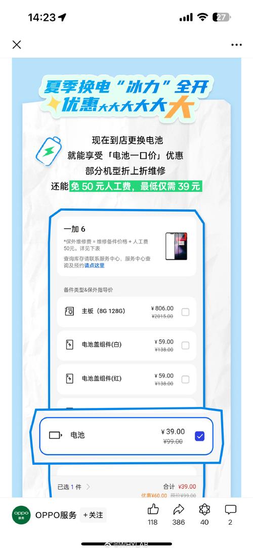 苹果8售后换电池多少钱，苹果8售后换电池多少钱啊-第6张图片-优品飞百科