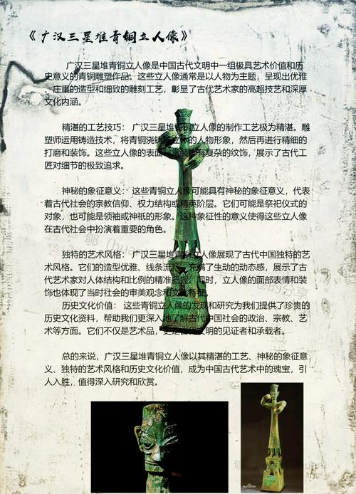 三星堆的发现意味着什么？三星堆发掘出了什么？