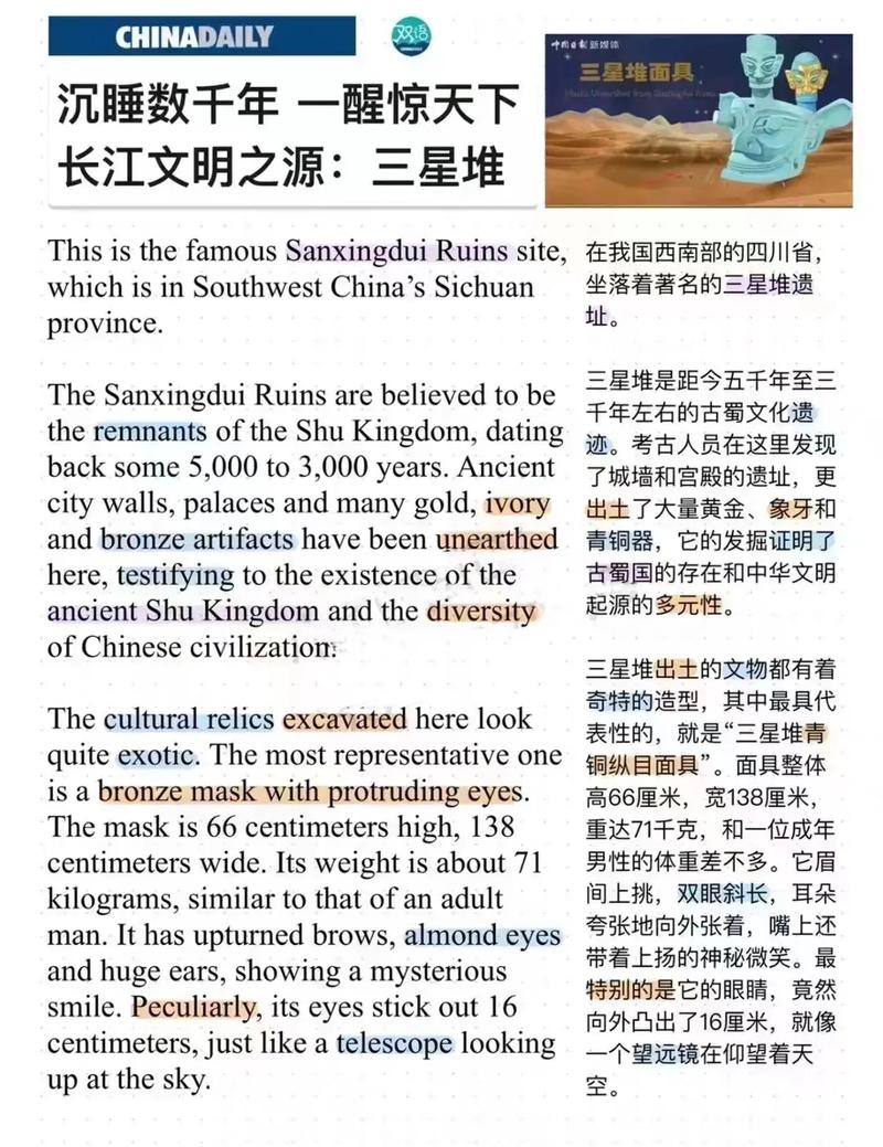 三星堆的发现意味着什么？三星堆发掘出了什么？-第3张图片-优品飞百科