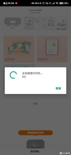 佳能3080，佳能3080打印机怎么连接无线网络？-第4张图片-优品飞百科