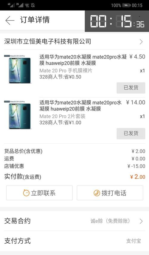 华为智能手表x1?华为智能手表x10费用?-第3张图片-优品飞百科 华为智能手表x1?华为智能手表x10费用?-第3张图片-优品飞百科