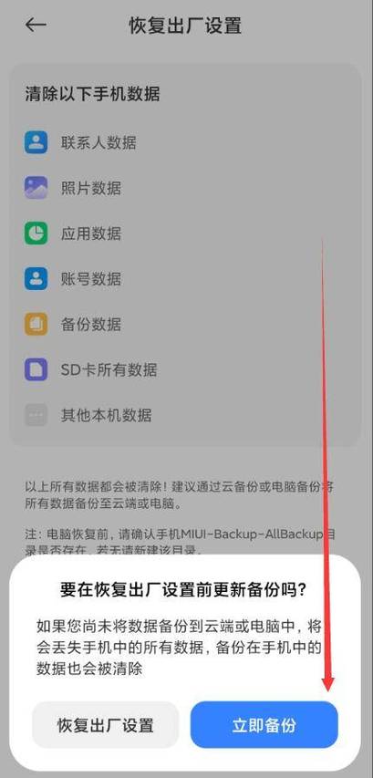 刷机后哪些东西会不见了？刷机之后东西还有么？-第4张图片-优品飞百科