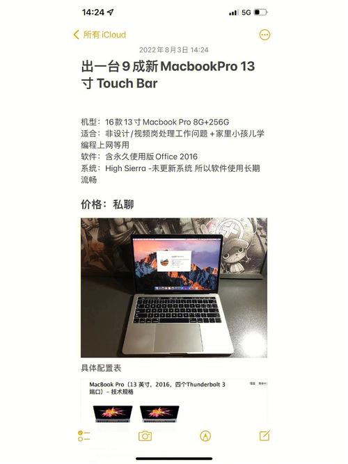 macbookpro多大尺寸，macbookpro多大英寸-第3张图片-优品飞百科