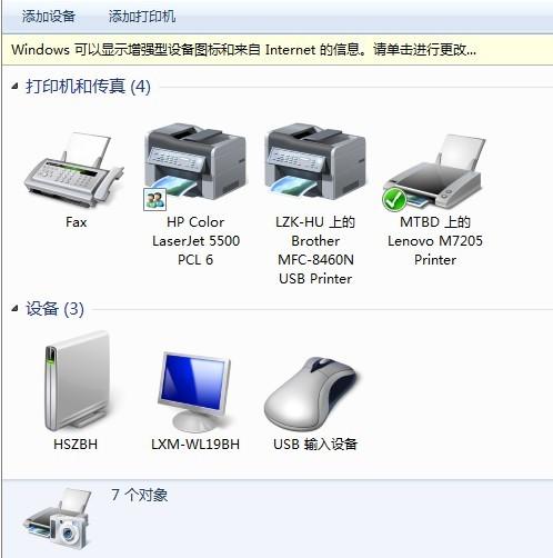 如何安装本地打印机hp5200lx，hp5200网络打印机安装？