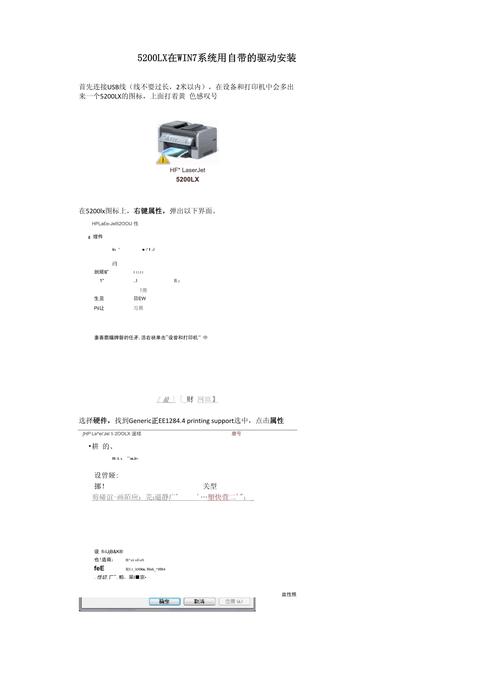 如何安装本地打印机hp5200lx,hp5200网络打印机安装?-第2张图片-优品飞百科 如何安装本地打印机hp5200lx,hp5200网络打印机安装?-第2张图片-优品飞百科