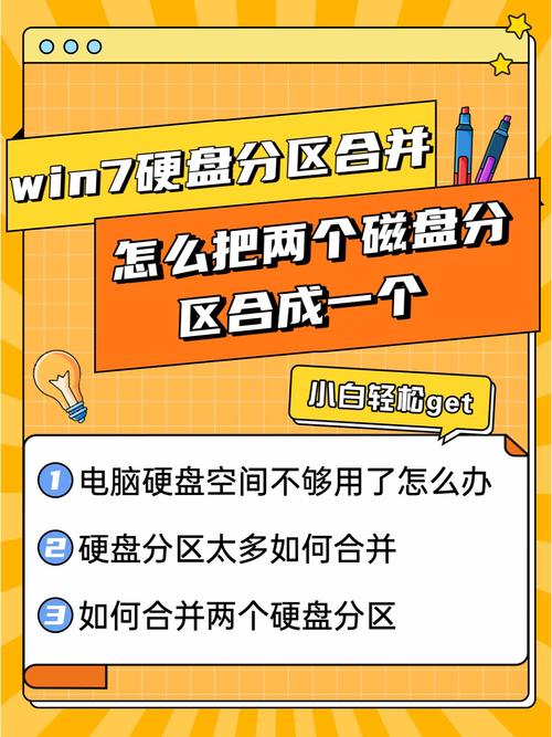 硬盘分区如何合并？电脑硬盘分区不见了怎么恢复？-第3张图片-优品飞百科