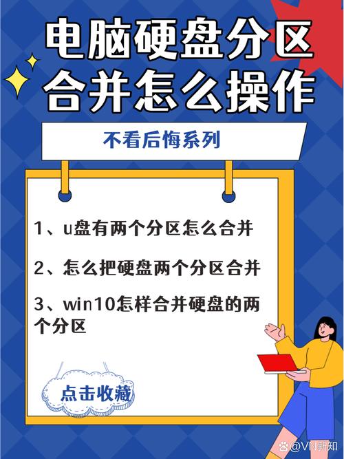 硬盘分区如何合并？电脑硬盘分区不见了怎么恢复？-第6张图片-优品飞百科