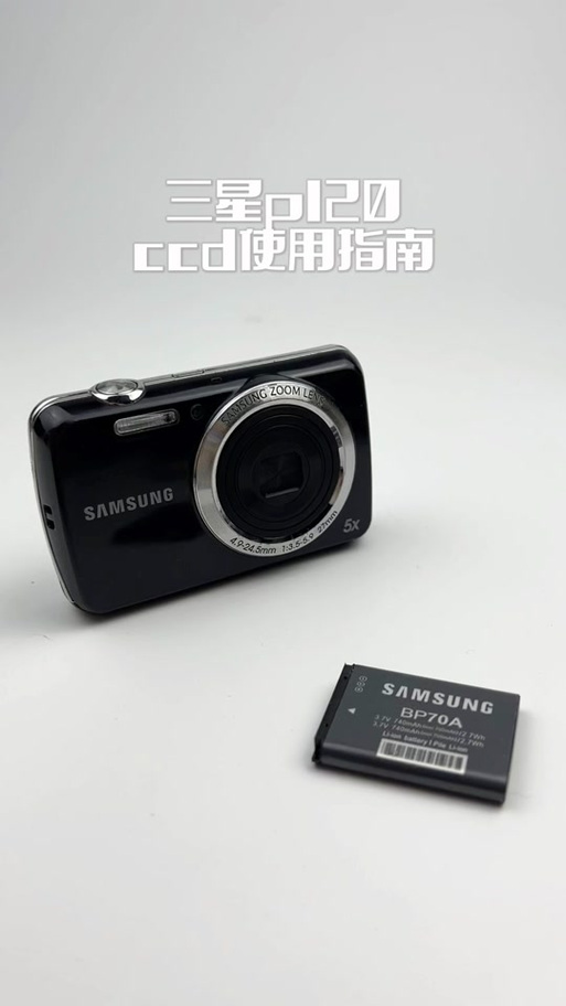 三星pl150好吗？三星pl150和pl170的差别？-第3张图片-优品飞百科