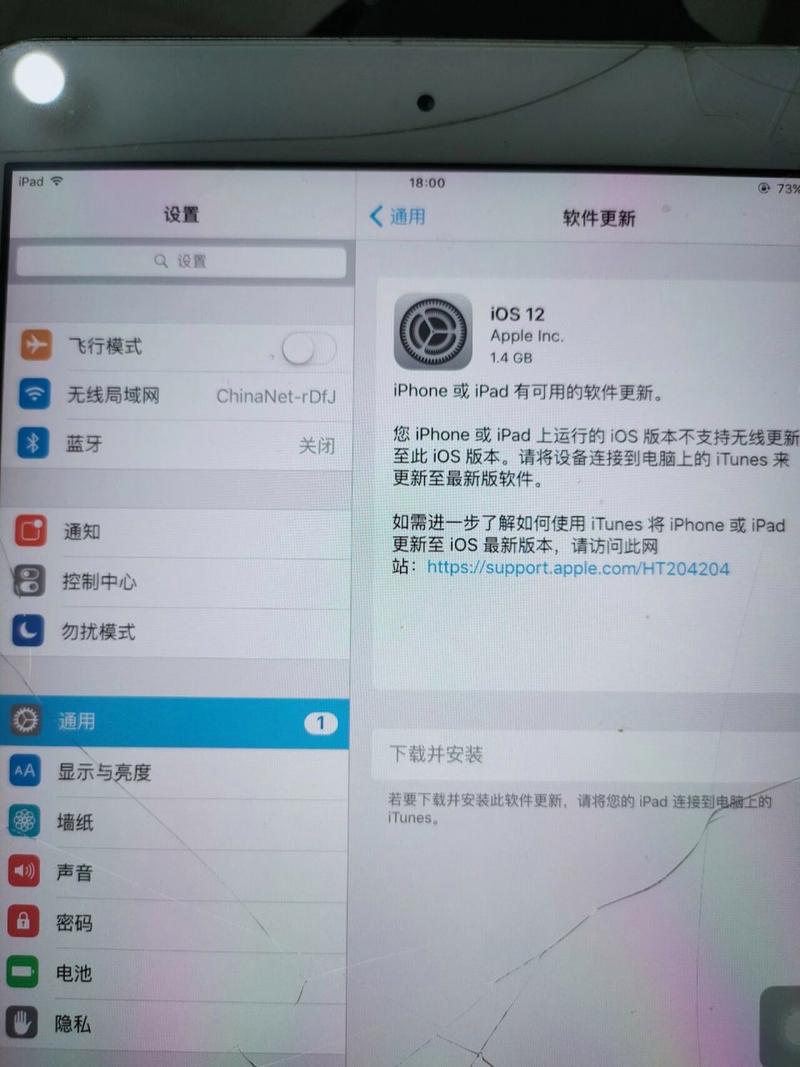 ipad更新系统卡住了怎么办？ipad 更新卡住？-第1张图片-优品飞百科