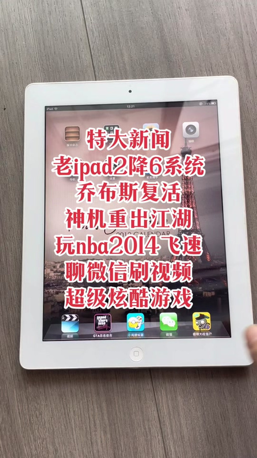 ipad更新系统卡住了怎么办？ipad 更新卡住？-第3张图片-优品飞百科