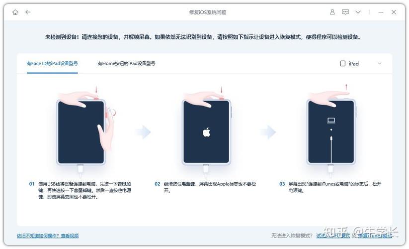 ipad更新系统卡住了怎么办？ipad 更新卡住？-第4张图片-优品飞百科