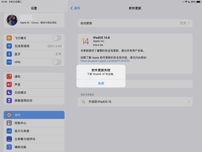 ipad更新系统卡住了怎么办？ipad 更新卡住？-第5张图片-优品飞百科