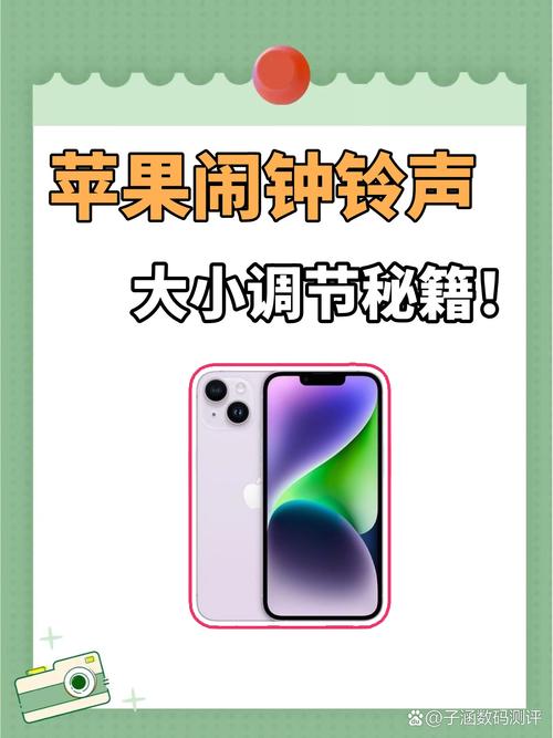 苹果铃声怎么设置自定义闹钟铃声？iphone自定义铃声闹钟？-第1张图片-优品飞百科