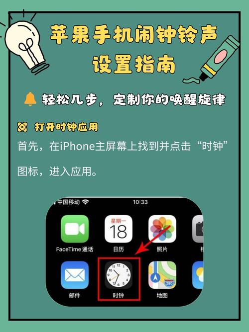 苹果铃声怎么设置自定义闹钟铃声？iphone自定义铃声闹钟？-第2张图片-优品飞百科