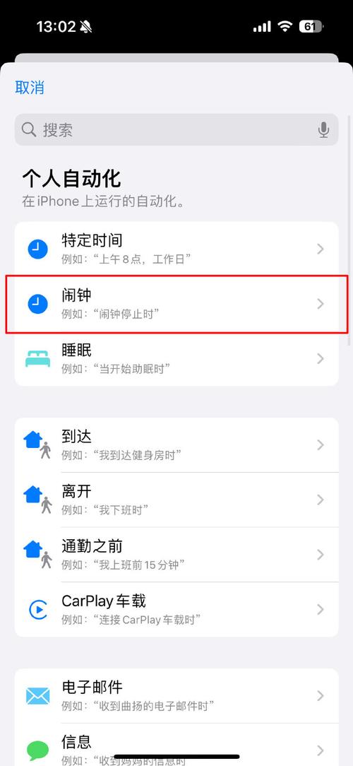 苹果铃声怎么设置自定义闹钟铃声？iphone自定义铃声闹钟？-第5张图片-优品飞百科