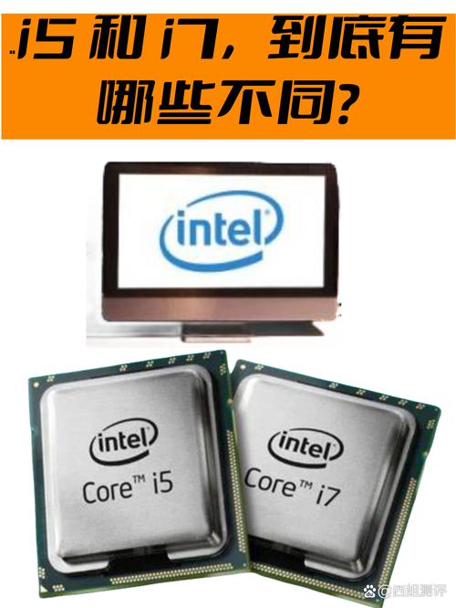 i7处理器比i5好在哪里？i7处理器比i5贵多少钱？-第2张图片-优品飞百科