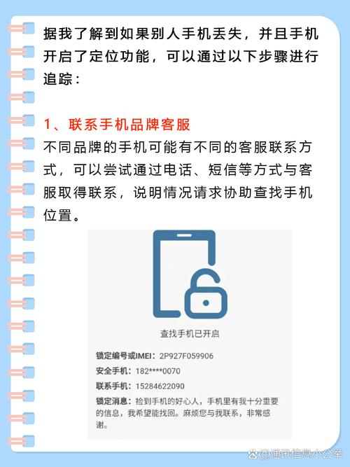 小米11丢了别人能用吗？小米11丢了定位？-第2张图片-优品飞百科