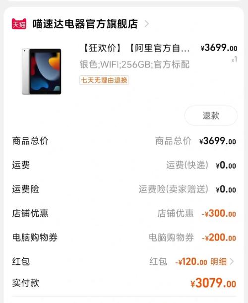 ipad9代上市费用多少，ipad9代什么时候发售？-第2张图片-优品飞百科