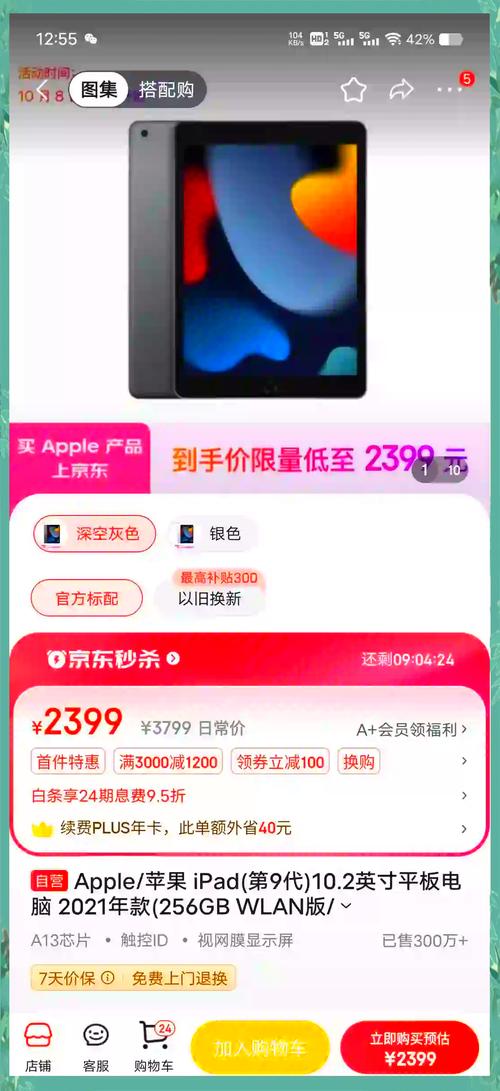 ipad9代上市费用多少，ipad9代什么时候发售？-第5张图片-优品飞百科