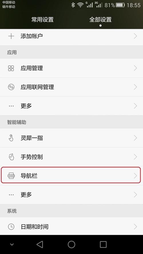 华为荣耀8开机键坏了如何开机,华为荣耀8开机键怎么拆-第4张图片-优品飞百科 华为荣耀8开机键坏了如何开机,华为荣耀8开机键怎么拆-第4张图片-优品飞百科