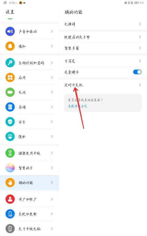 华为荣耀8开机键坏了如何开机,华为荣耀8开机键怎么拆-第7张图片-优品飞百科 华为荣耀8开机键坏了如何开机,华为荣耀8开机键怎么拆-第7张图片-优品飞百科