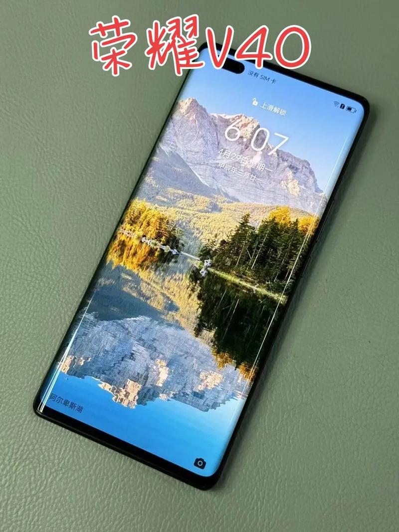 荣耀v40刚出来多少钱？荣耀v40估计多少钱？-第3张图片-优品飞百科