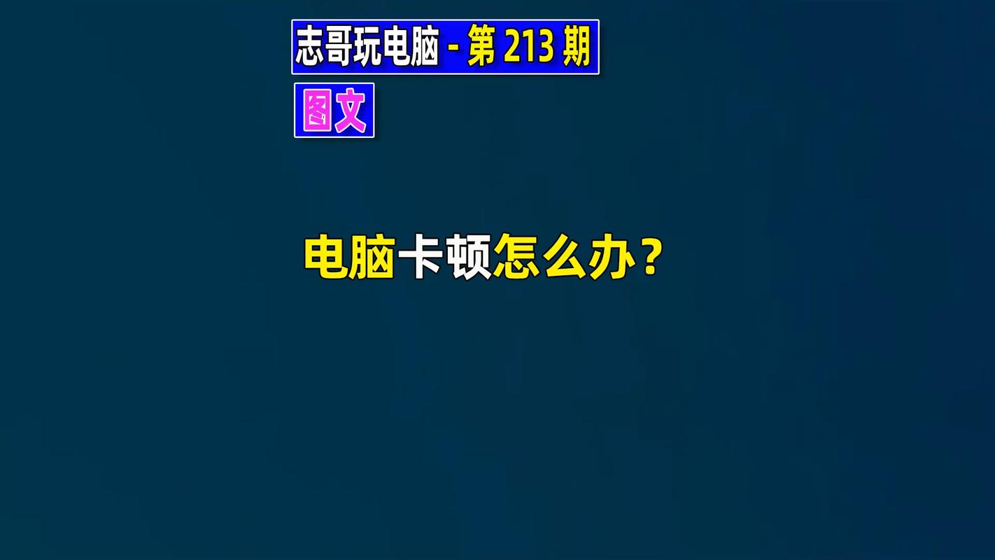 联想电脑太卡了怎么解决方法,联想电脑卡的很厉害应该是什么问题-第5张图片-优品飞百科 联想电脑太卡了怎么解决方法,联想电脑卡的很厉害应该是什么问题-第5张图片-优品飞百科