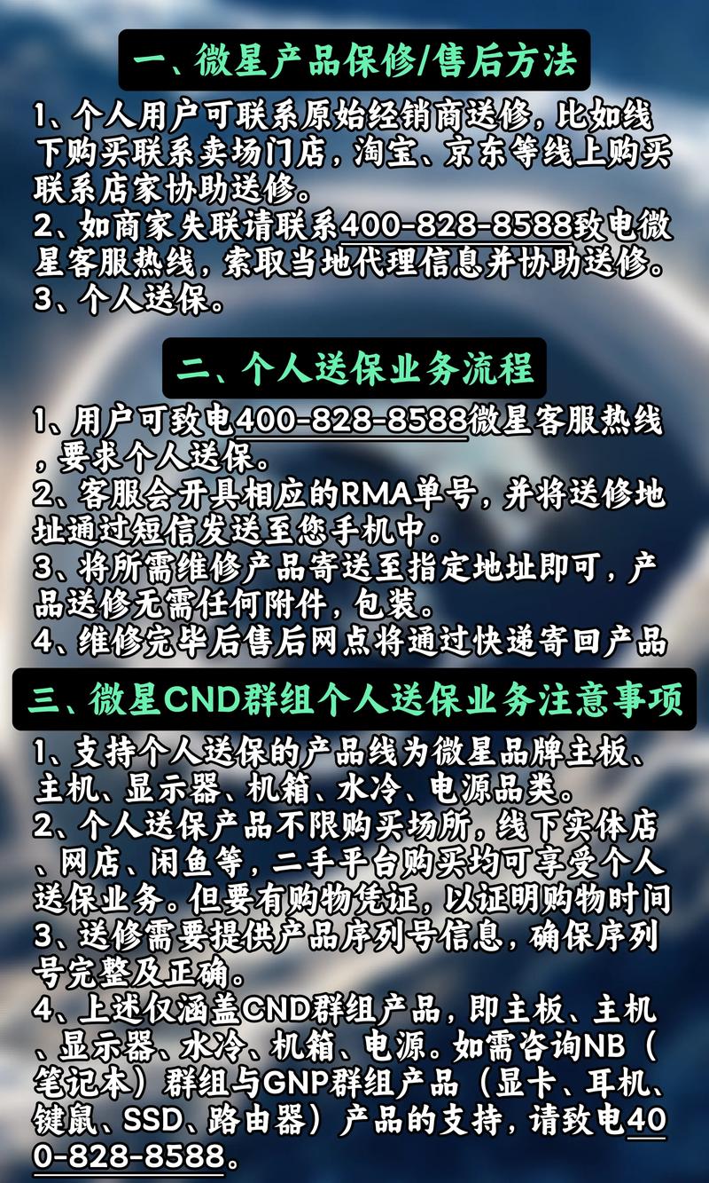 微星显卡过保了怎么维修,微星显卡保修政策需要发票吗?-第3张图片-优品飞百科 微星显卡过保了怎么维修,微星显卡保修政策需要发票吗?-第3张图片-优品飞百科