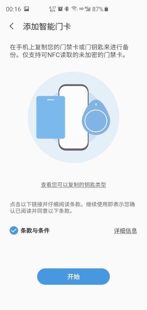 三星note10有nfc功能吗?三星note10支不支持nfc?-第6张图片-优品飞百科 三星note10有nfc功能吗?三星note10支不支持nfc?-第6张图片-优品飞百科