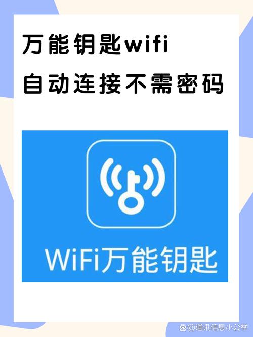 wifi万能解锁王免费,wifi万能解锁王免费版?-第2张图片-优品飞百科 wifi万能解锁王免费,wifi万能解锁王免费版?-第2张图片-优品飞百科