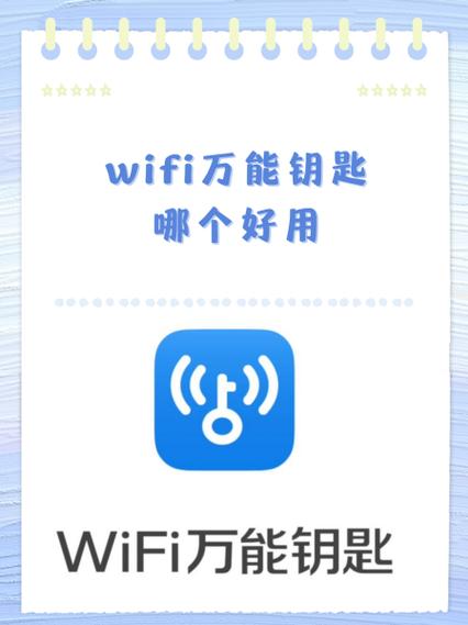 wifi万能解锁王免费,wifi万能解锁王免费版?-第3张图片-优品飞百科 wifi万能解锁王免费,wifi万能解锁王免费版?-第3张图片-优品飞百科