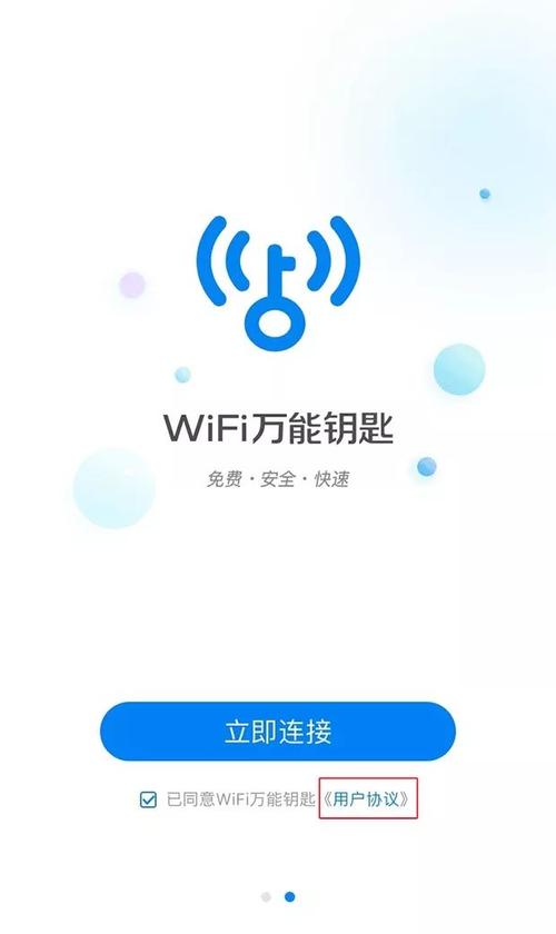 wifi万能解锁王免费,wifi万能解锁王免费版?-第8张图片-优品飞百科 wifi万能解锁王免费,wifi万能解锁王免费版?-第8张图片-优品飞百科