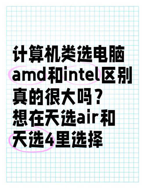 intel和amd哪个比较好？intel和amd哪个好一点？-第2张图片-优品飞百科