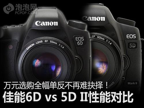 佳能5d单反相机多少钱?佳能旗舰单反5d5?-第7张图片-优品飞百科 佳能5d单反相机多少钱?佳能旗舰单反5d5?-第7张图片-优品飞百科
