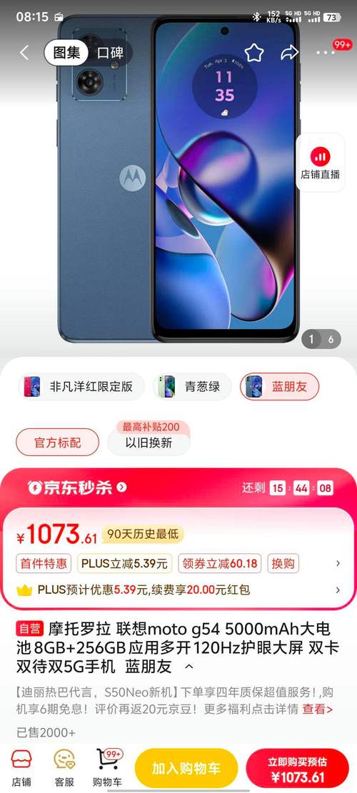 摩托罗拉是国企吗,摩托罗拉算中国公司吗-第2张图片-优品飞百科 摩托罗拉是国企吗,摩托罗拉算中国公司吗-第2张图片-优品飞百科