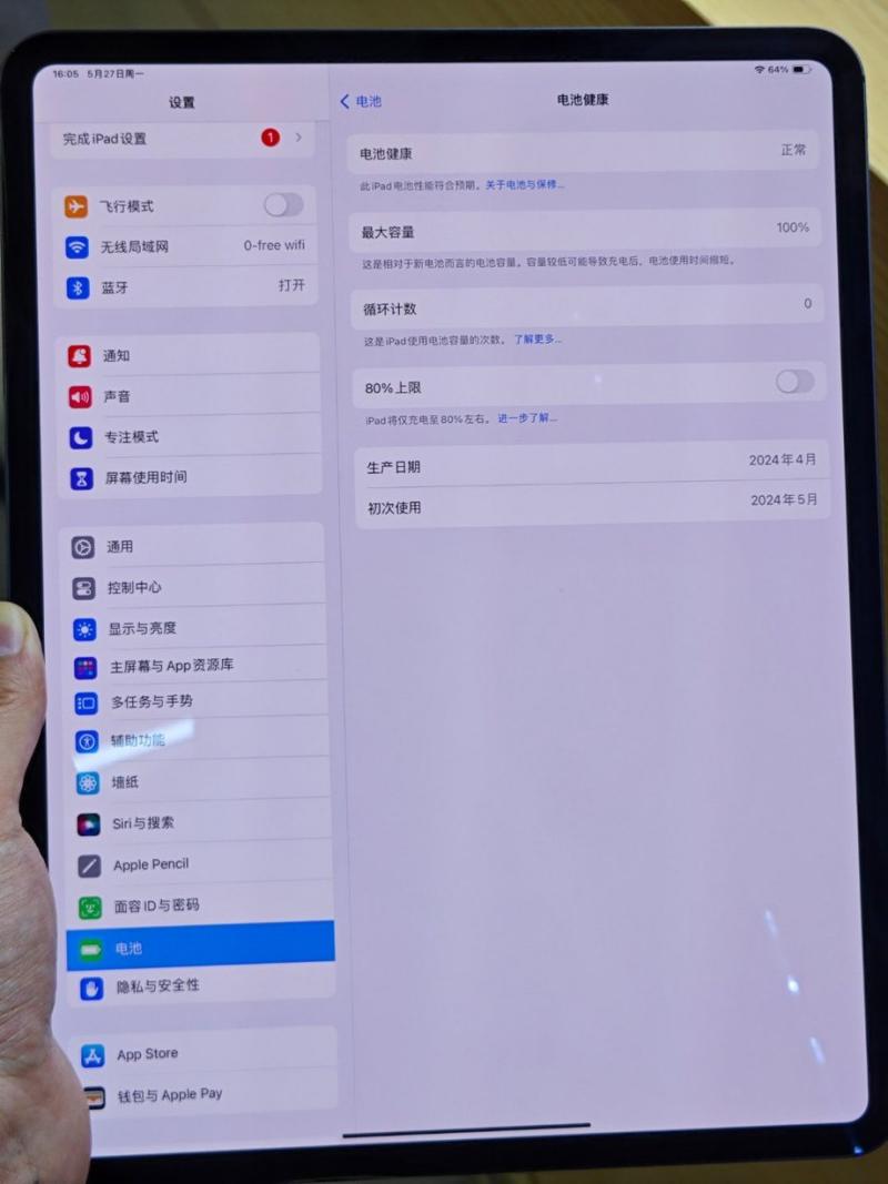 ipad2020电池多少毫安?ipad2020多大电池?-第3张图片-优品飞百科 ipad2020电池多少毫安?ipad2020多大电池?-第3张图片-优品飞百科