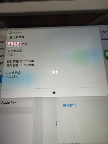 ipad2020电池多少毫安?ipad2020多大电池?-第7张图片-优品飞百科 ipad2020电池多少毫安?ipad2020多大电池?-第7张图片-优品飞百科