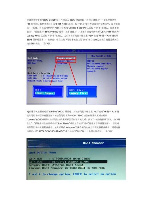 联想电脑从光驱启动按哪个键？联想电脑怎么光驱启动？-第4张图片-优品飞百科