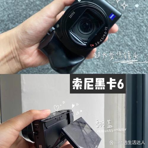 索尼黑卡对比,索尼黑卡对比佳能g7x?-第5张图片-优品飞百科 索尼黑卡对比,索尼黑卡对比佳能g7x?-第5张图片-优品飞百科