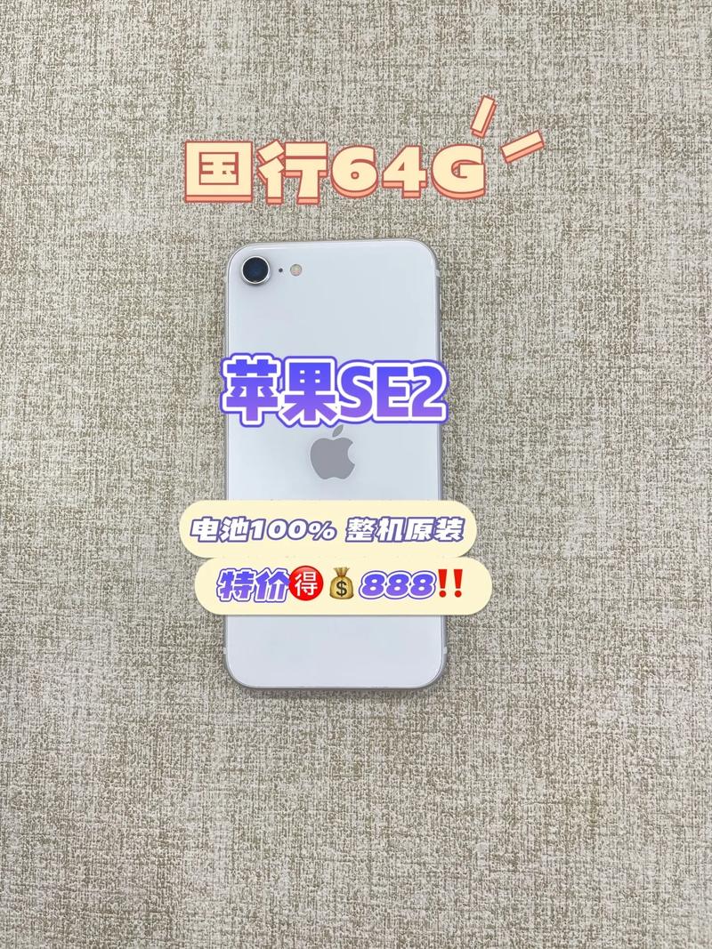 iphonese2多少克，iphonese2尺寸重量？