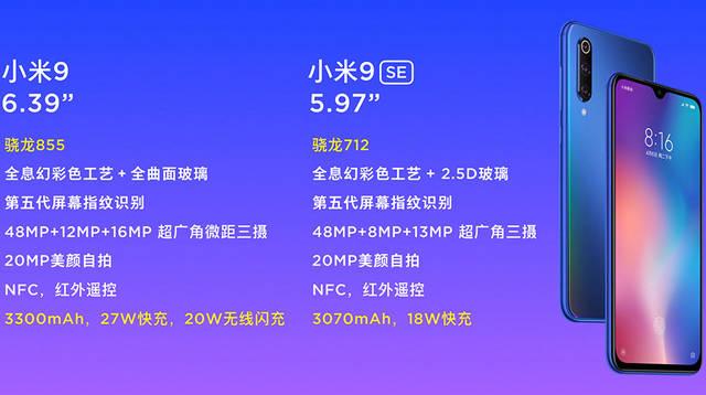 小米9什么时候卖，小米9什么时候卖的-第5张图片-优品飞百科