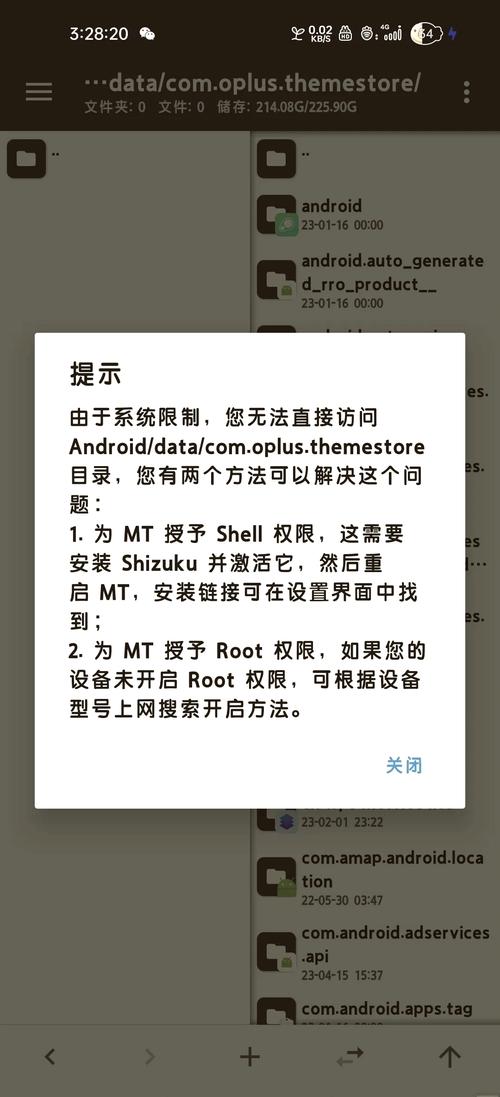 mt管理器root权限怎么开启，mt管理器root权限怎么开启不用电脑？-第4张图片-优品飞百科