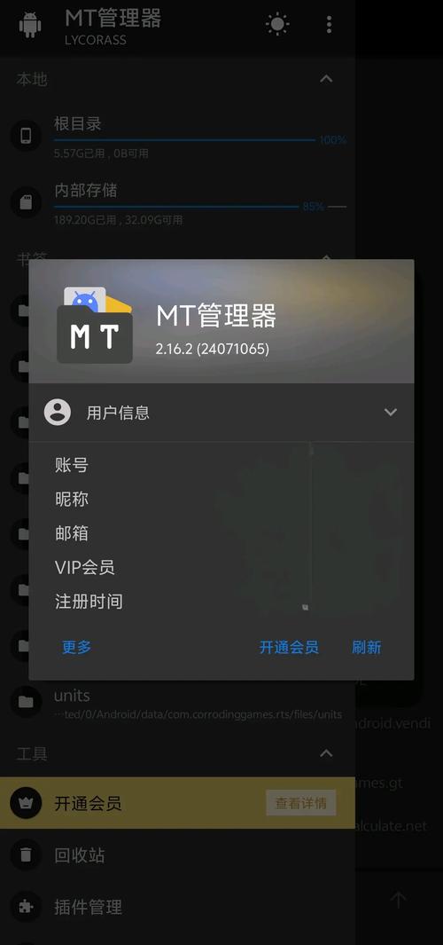 mt管理器root权限怎么开启，mt管理器root权限怎么开启不用电脑？-第5张图片-优品飞百科