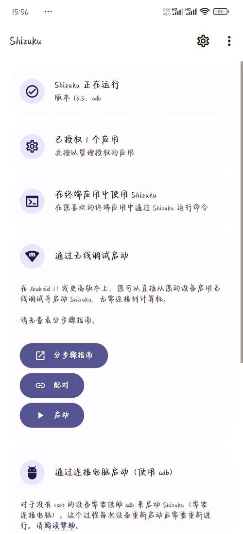 mt管理器root权限怎么开启，mt管理器root权限怎么开启不用电脑？-第6张图片-优品飞百科