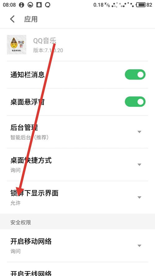 魅族社区怎么删除自己发的帖子？魅族怎么删除事件？-第3张图片-优品飞百科