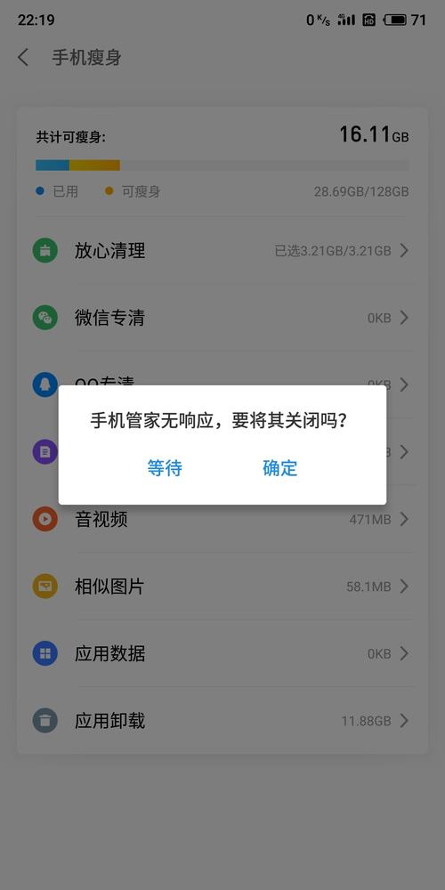 魅族社区怎么删除自己发的帖子？魅族怎么删除事件？-第8张图片-优品飞百科