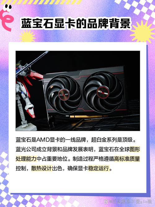 amd和蓝宝石是一家的吗，amd和蓝宝石的区别？-第6张图片-优品飞百科