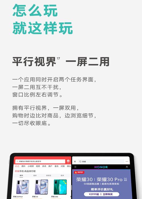 华为荣耀v6平板怎么样？华为旗下荣耀平板v6 104英寸平板怎么样？-第3张图片-优品飞百科