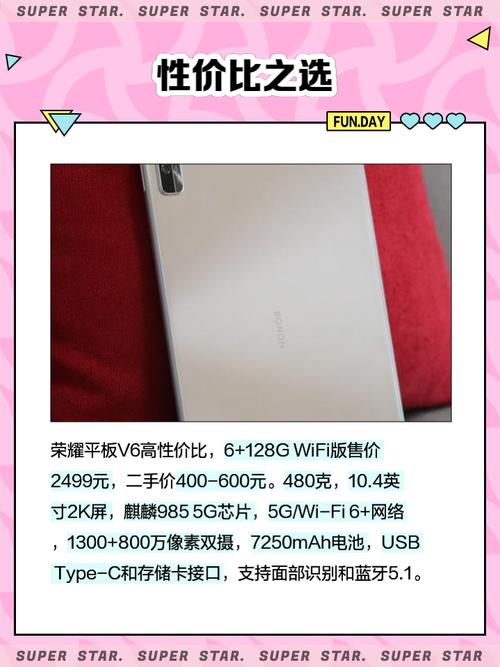 华为荣耀v6平板怎么样？华为旗下荣耀平板v6 104英寸平板怎么样？-第5张图片-优品飞百科