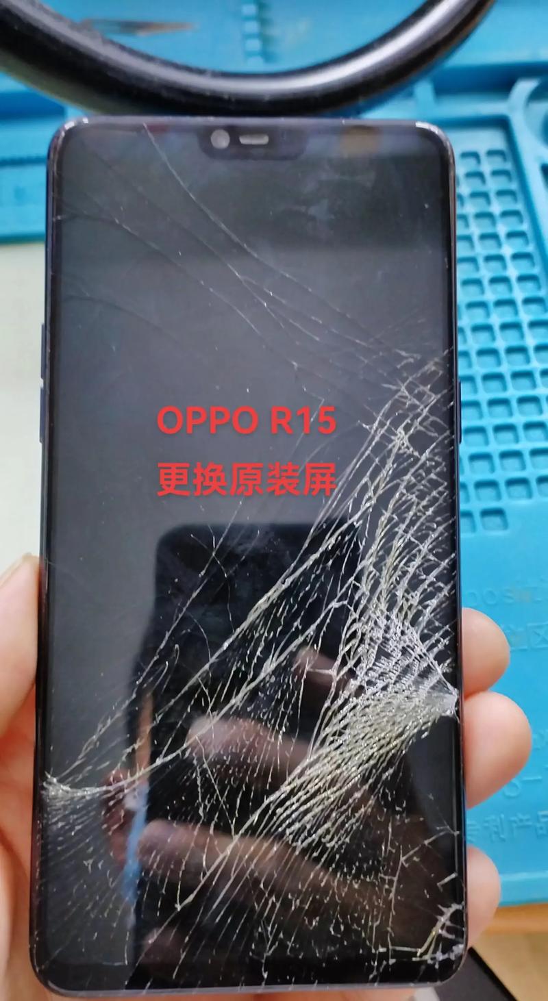 oppor15换屏要多少钱？oppor15换屏费用？-第5张图片-优品飞百科